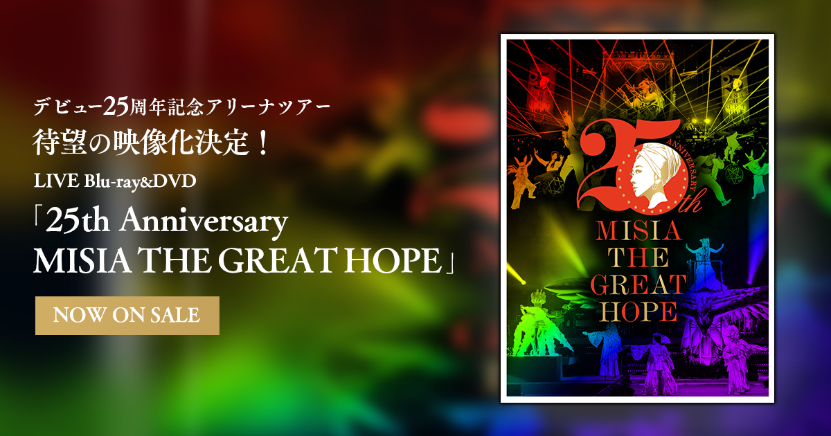 MISIA BD&DVD「25th Anniversary MISIA THE GREAT HOPE」